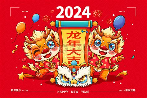 2024 生肖龙|2024甲辰年指南 